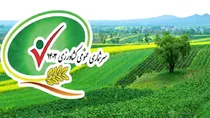 آبان، ماه سرشماری زراعی