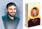 قصه یک مرد ابدی