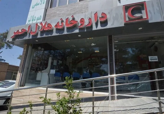 زمان تحویل دارو در داروخانه‌های هلال احمر باید کاهش یابد
