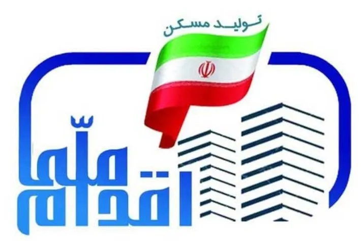 مهلت ثبت اعتراض مسکن ملی؛ شنبه ۱۰ اسفند آغاز می‌شود