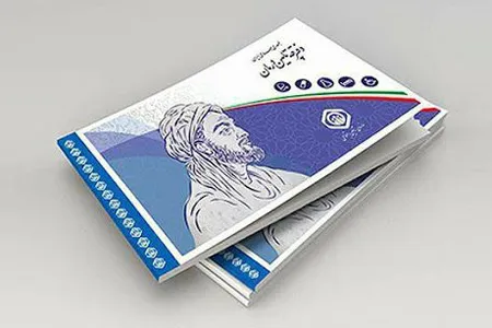 هشدار به بیمه‌شدگان دارای چند دفترچه درمانی