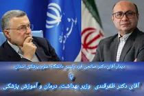 پیگیری تأمین اعتبار معوقات پرسنلی دانشگاه علوم پزشکی شهرکرد