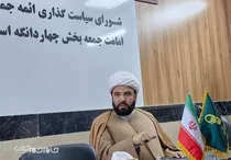 قرارگاه جهاد صرفه‌جویی به‌عنوان پایلوت کشوری در چهاردانگه تشکیل شد
