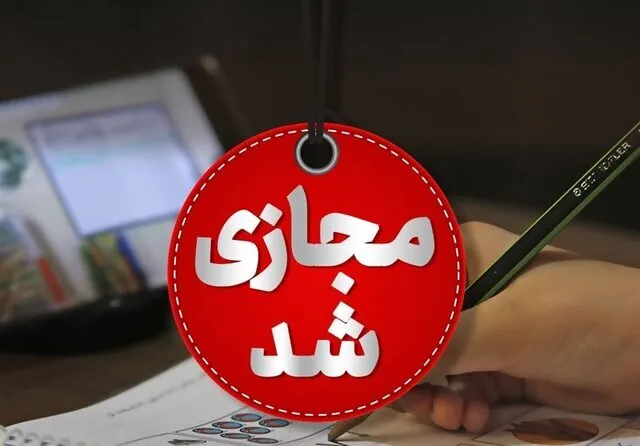 مدارس شهر‌های آلوده خوزستان تا پایان ماه غیرحضوری شد