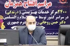 ۱۲۷مرکز مثبت زندگی در کرمان افتتاح و آغاز به کار کرد
