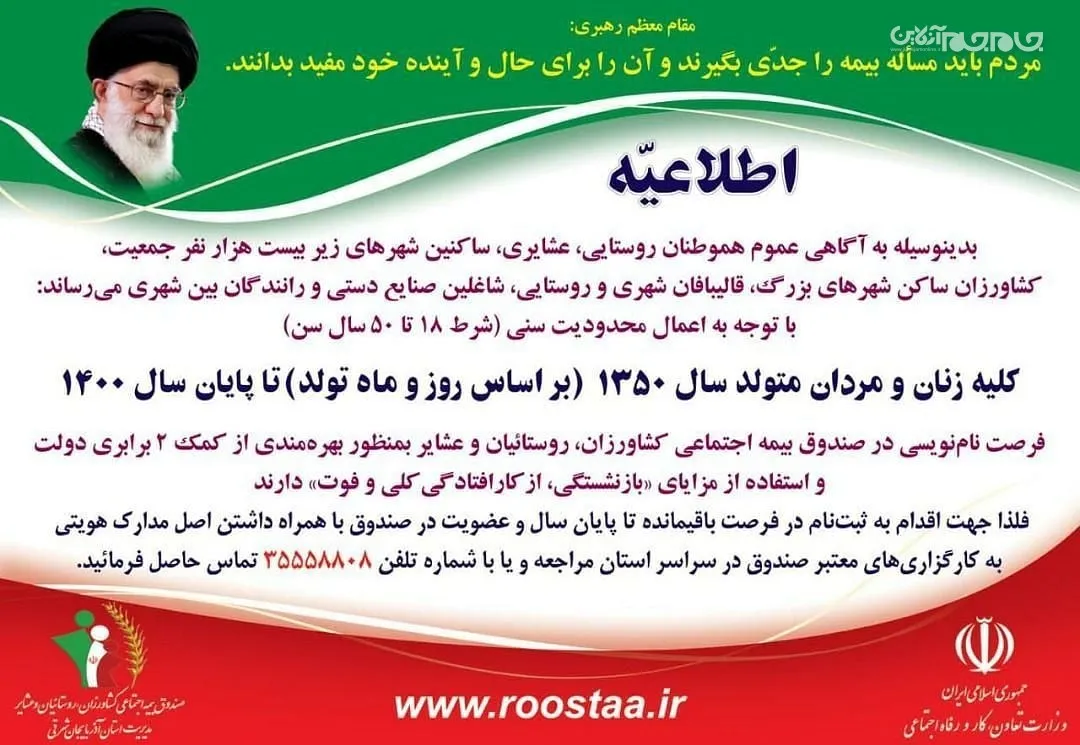  متولدین 1350 برای استفاده از کمک دولت تنها تا پایان امسال فرصت دارند.