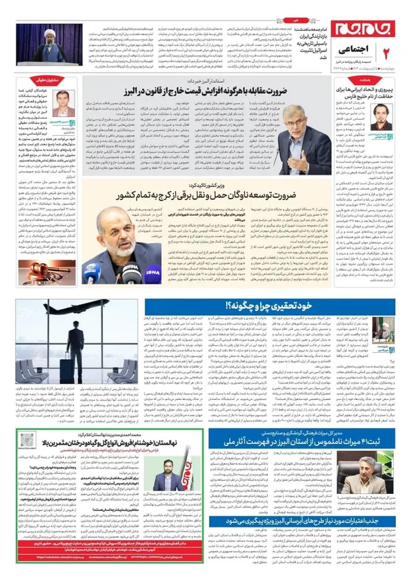 صفحه دوم