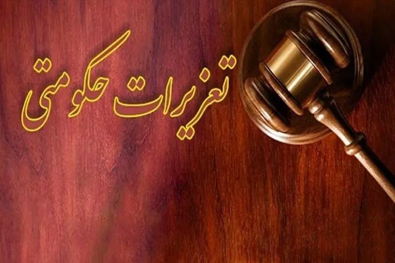 محکومیت ۹۱۹ میلیارد ریالی گرانفروشی شرکت مخابرات ایران در مشهد