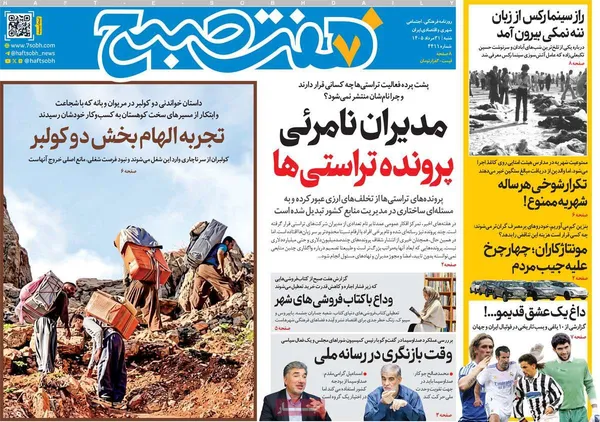 روزنامه