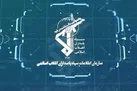 بیانیه سازمان اطلاعات سپاه خراسان رضوی در خصوص حادثه امروز حرم رضوی