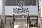 سازمانی که خواب مانده‌است