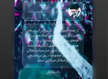 ببینید | اتحاد مقدس، از اصولی‌ترین امور است
