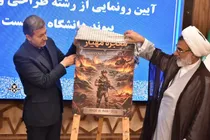 اصفهان پایلوت نخستین مسابقات ملی محله‌محور بازی‌های رایانه‌ای شد
