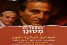 رئیس اداره امنیت ارتش صهیونیست‌ها در حملات موشکی ایران به هلاکت رسید