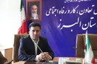استقبال از هفته کار و کارگر با مسابقات متنوع ورزشی در استان البرز
