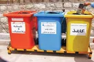 طرح تفکیک زباله از مبدا در کلانشهر کرمانشاه باید اجرایی شود