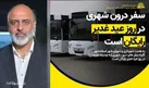 اتوبوس‌های شهری در عید غدیر رایگان است
