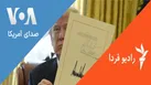 ببینید | آیا شبکه‌های فارسی‌زبان خارجی مستقل هستند؟