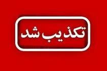 آسیبی به زیرساخت‌های آب وارد نشده است
