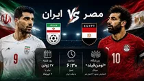 بازی ایران-مصر فعالیت ادارات برخی استان‌ها را به تأخیر انداخت