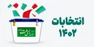 کشور مهم، روز مهم