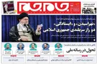 صفحه نخست روزنامه جام جم، ۸ تیر ماه ۱۴۰۱ (عکس و پی دی اف)
