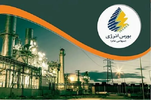 عرضه انواع محصولات هیدروکربوری در بورس انرژی؛ ۲۳ شهریور