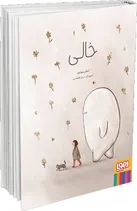 وقتی مامان نیست، «خالی» همیشه کنار من است