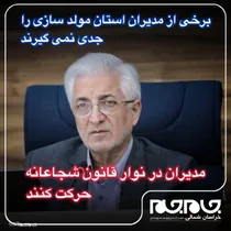 موافقت طرف ترکمنستانی برای ایجاد گذر مرزی میان مرز خراسان شمالی با ترکمنستان