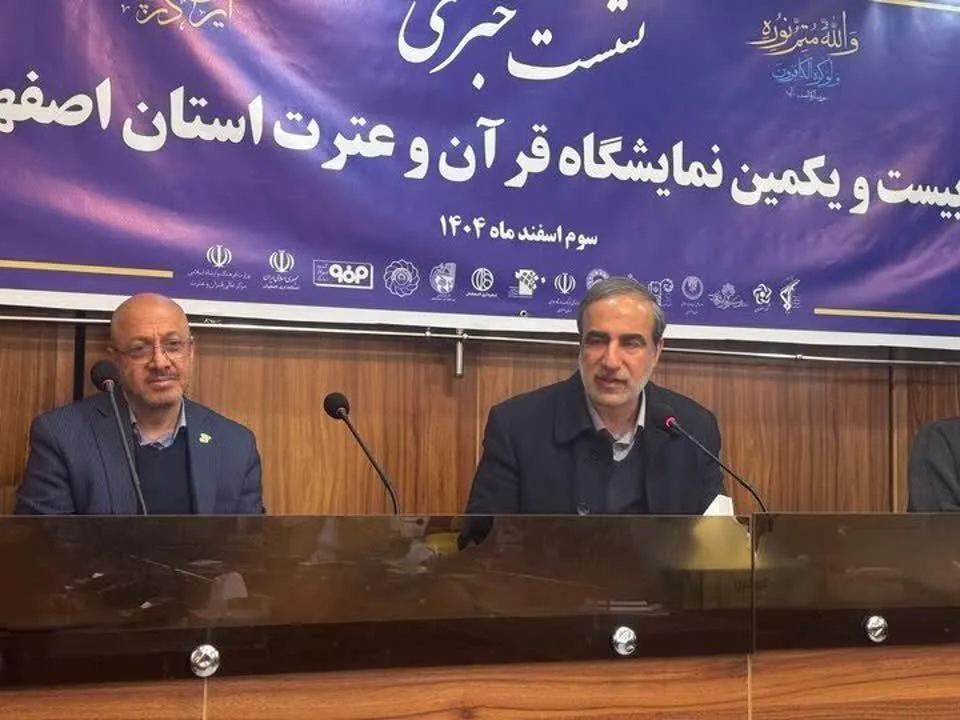 نمایشگاه قرآن و عترت اصفهان با طعم بصیرت و مقابله با دشمنی آشکار