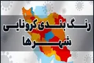 گسترش وضعیت قرمز کرونا در نوار جنوبی کشور +نقشه