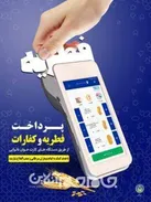 نانینو روشی برای پرداخت زکات فطریه و کفارات