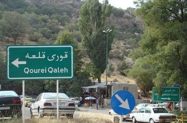 «قوری قلعه» به بخش خصوصی واگذار می‌شود