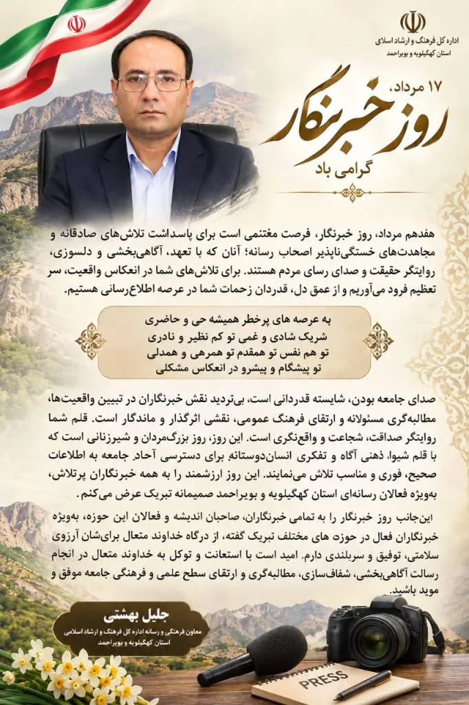 ‌صدای جامعه بودن شایسته قدردانی است