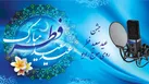جشن عید فطر روی موج رادیو