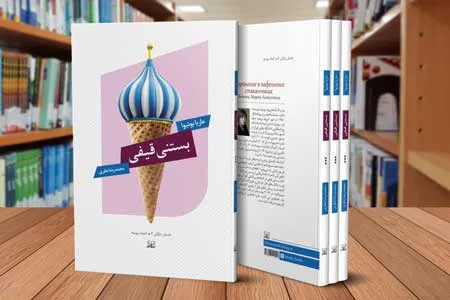 بستنی قیفی «ماریا بوتیوا» به ایران رسید