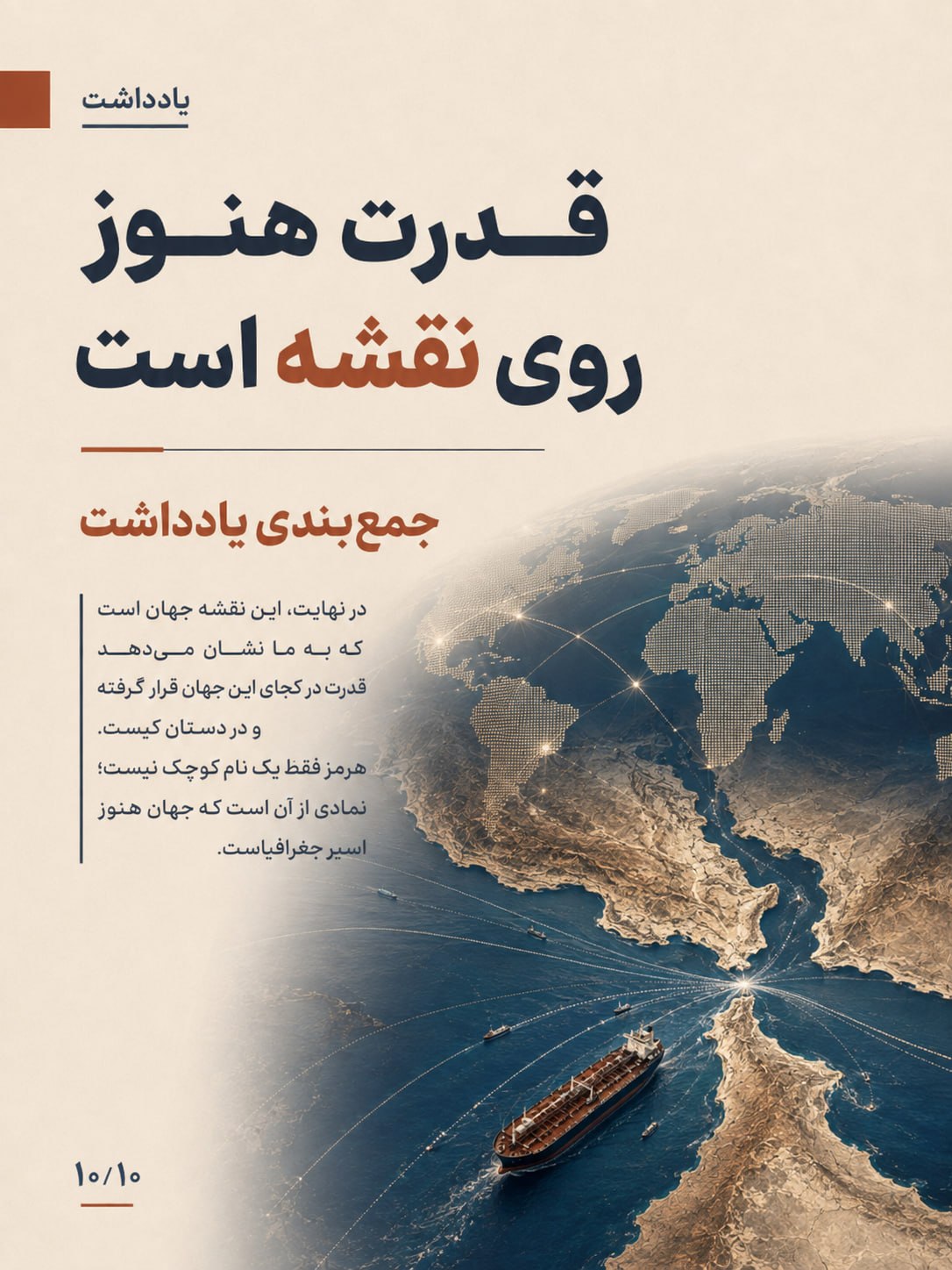 به نام کوچک هرمز به نام کوچک هرمز