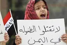 سازمان ملل یک چهارم توجه به اوکراین را به یمن داشته باشد