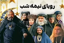 پایان انتظار برای سریال پرستاره