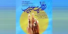 مکتب حاج قاسم نماد مقاومت آزادی‌خواهان جهان است