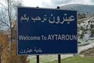حمله پهپادی رژیم صهیونیستی به عیترون لبنان