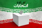 بعید است اصلاح طلبان از انتخابات چشم پوشی کنند