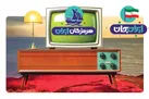 ایران جان در قاب تلویزیون نشست