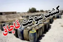 کشف ۷۰۰ میلیارد سوخت قاچاق در کردستان