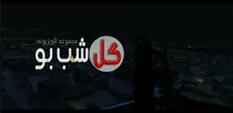 «گل‌ شب‌ بو»؛ درام تاریخی و عاشقانه کره‌ای مهمان شبکه تهران