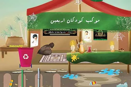 همراه خانواده‌ها تا کربلا