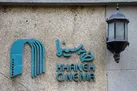 بیماران سینما را قرنطینه کنید