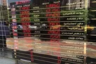 صرافی‌ها مجوز معامله رمزارزها را ندارند/ انهدام باند زمین‌خواران غرب تهران
