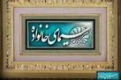 تلویزیون به وسعت خانواده بزرگ
