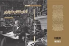 «آداب کتابخواری» در اختیار کتاب‌خوان‌ها قرار گرفت
